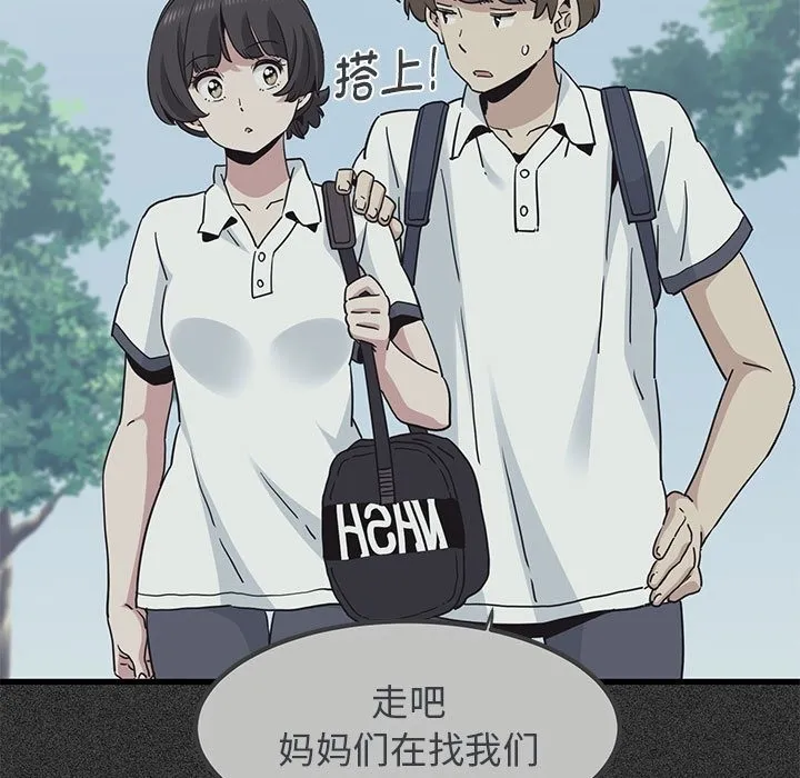 发小碰不得 第36话