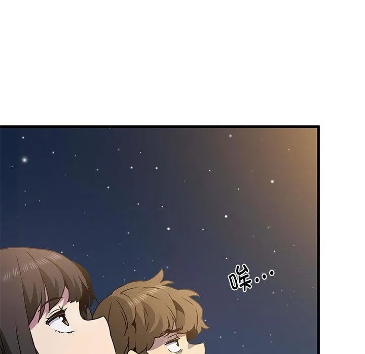 发小碰不得 第49话