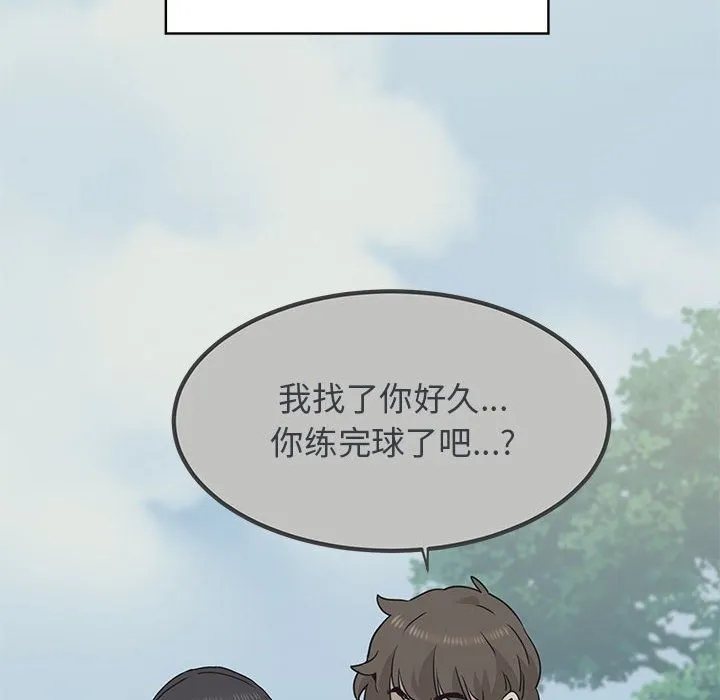 发小碰不得 第36话