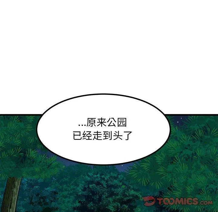 发小碰不得 第52话