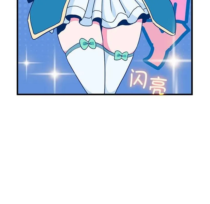 发小碰不得 第55话