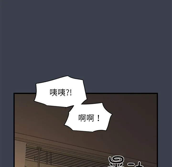 发小碰不得 第34话