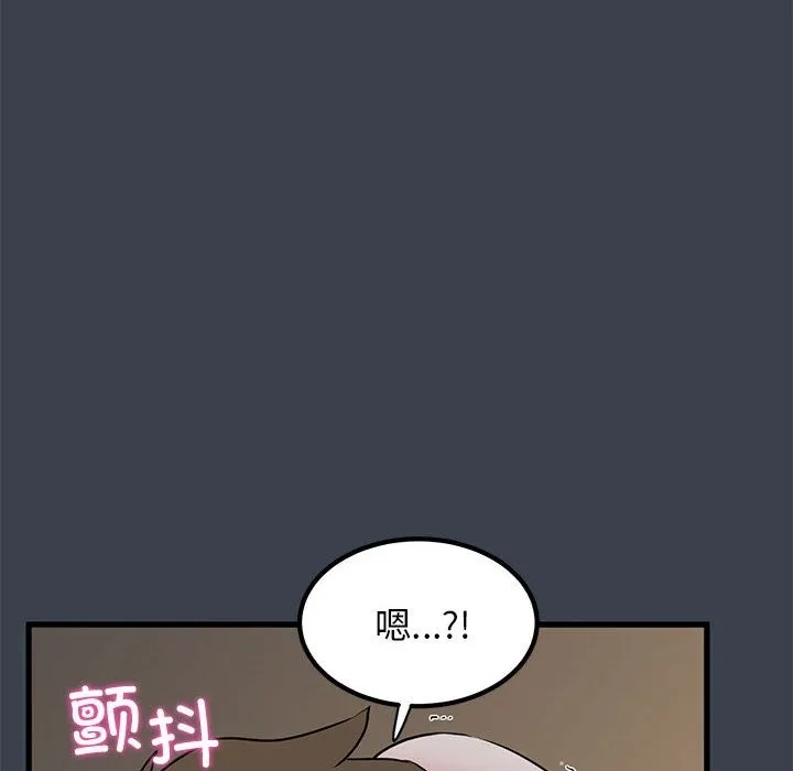 发小碰不得 第34话