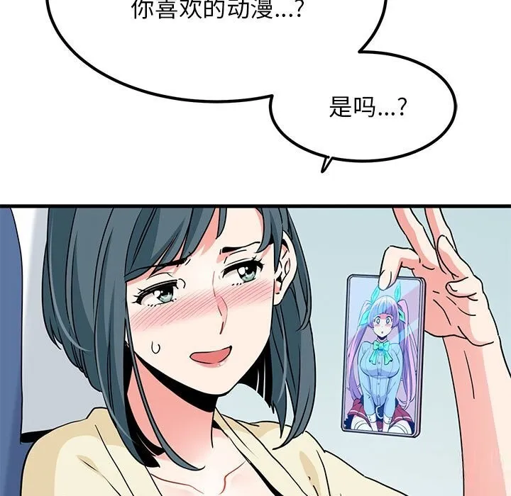发小碰不得 第39话