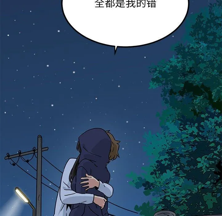 发小碰不得 第50话