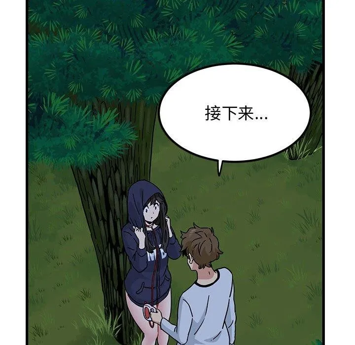 发小碰不得 第51话
