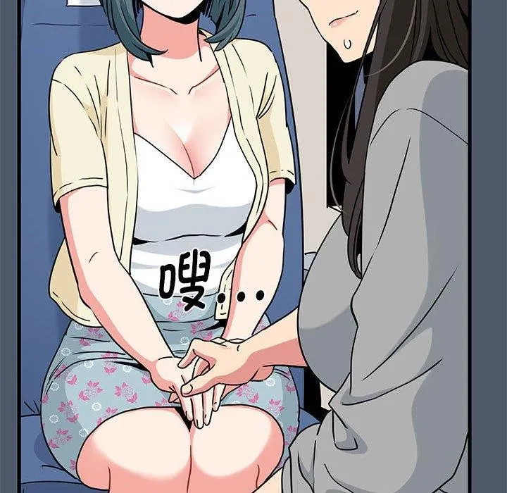 发小碰不得 第55话