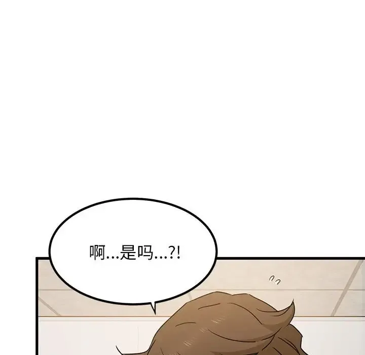 发小碰不得 第32话