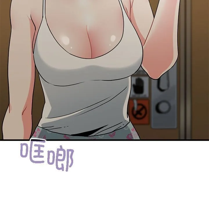 发小碰不得 第40话