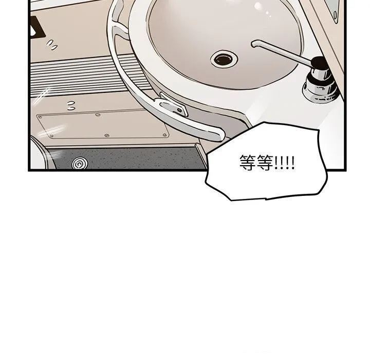 发小碰不得 第40话