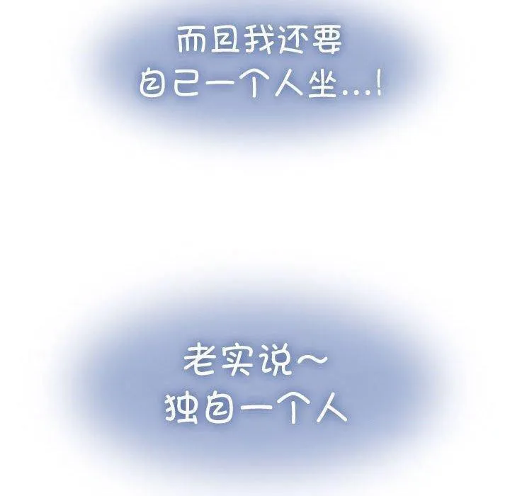 发小碰不得 第55话