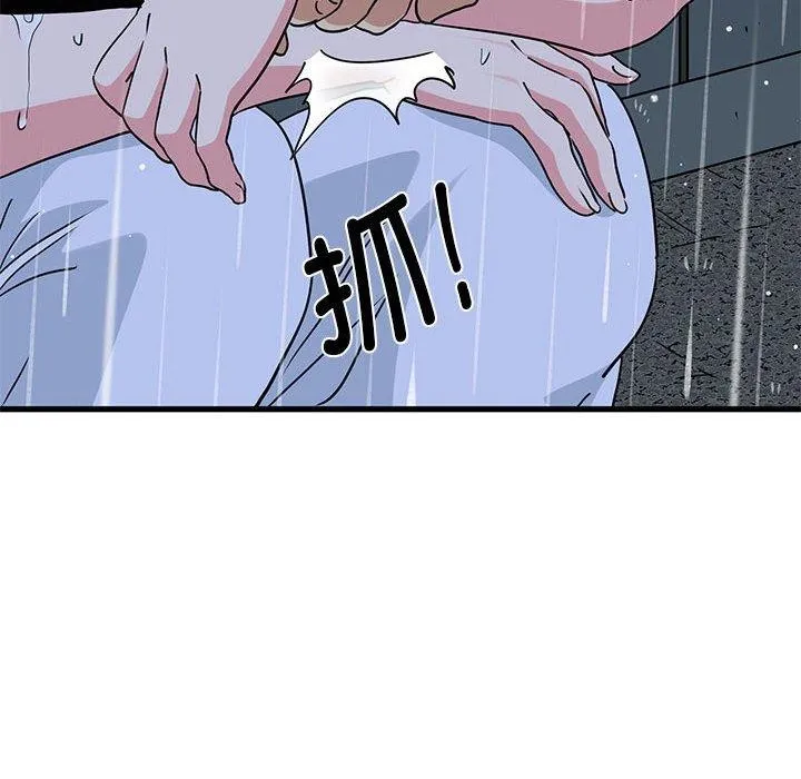 发小碰不得 第56话