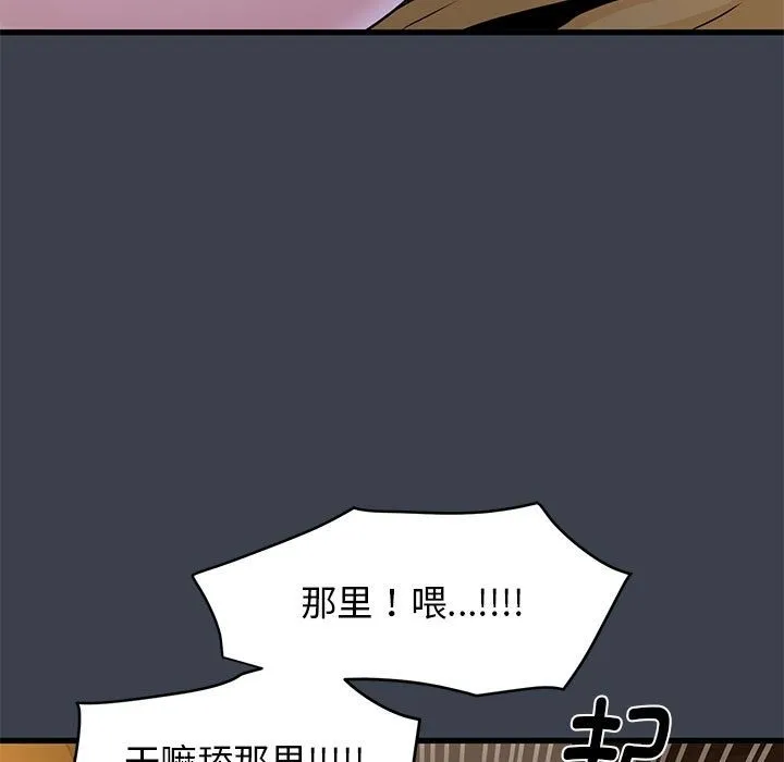 发小碰不得 第34话