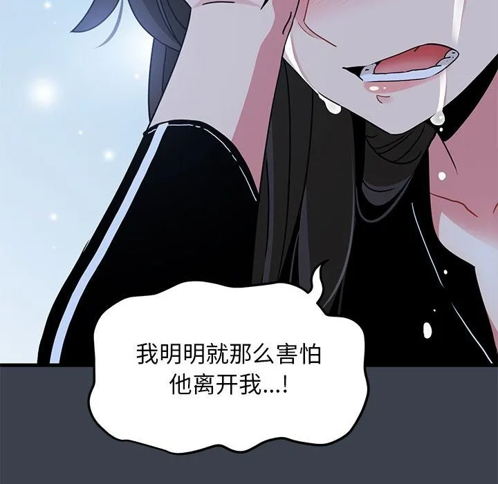 发小碰不得 第36话