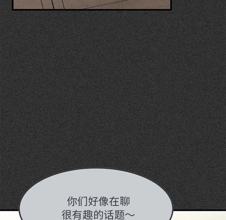 发小碰不得 第46话