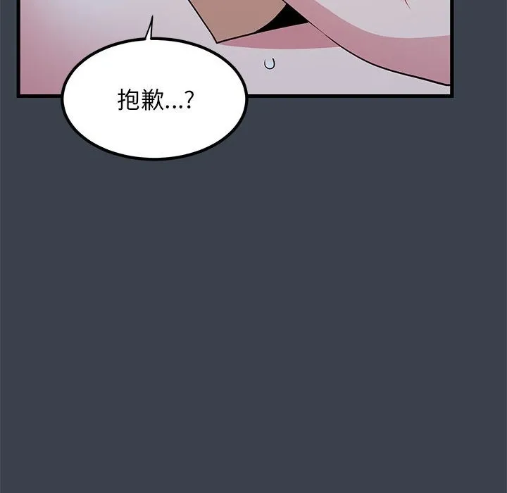 发小碰不得 第34话