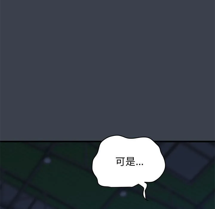 发小碰不得 第36话