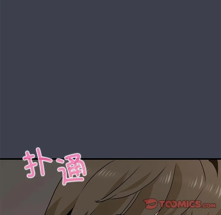 发小碰不得 第34话