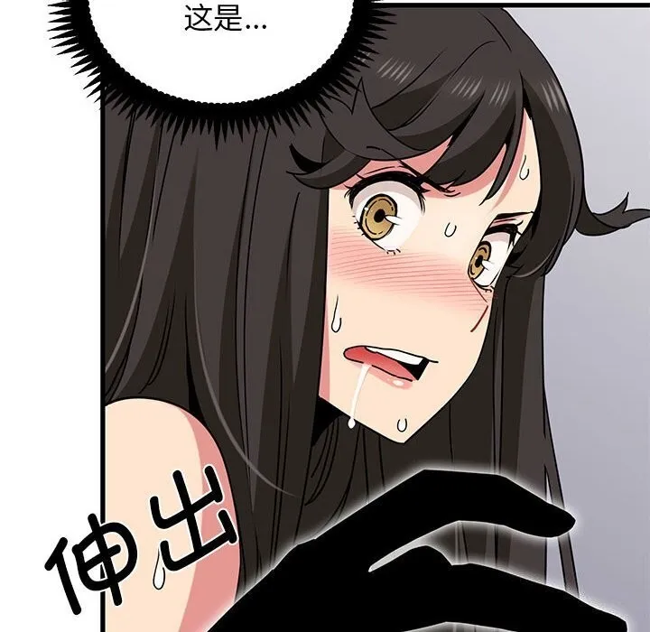 发小碰不得 第40话