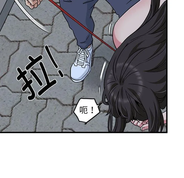 发小碰不得 第54话