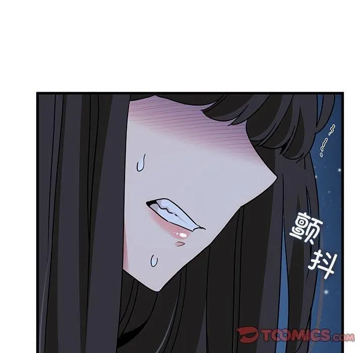 发小碰不得 第48话