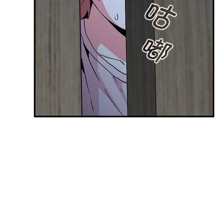 发小碰不得 第50话