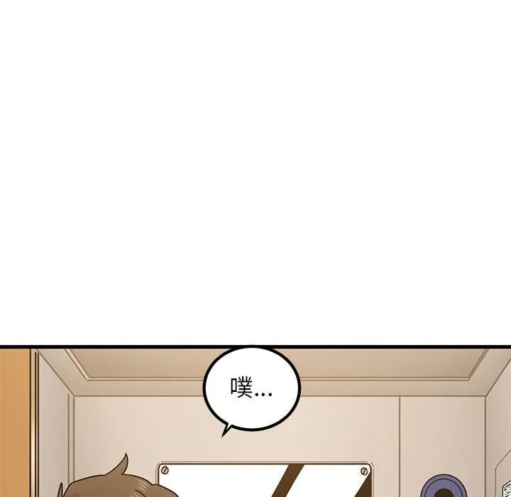 发小碰不得 第40话
