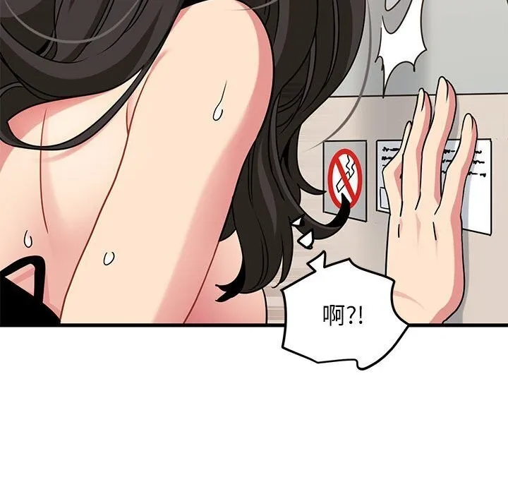 发小碰不得 第41话