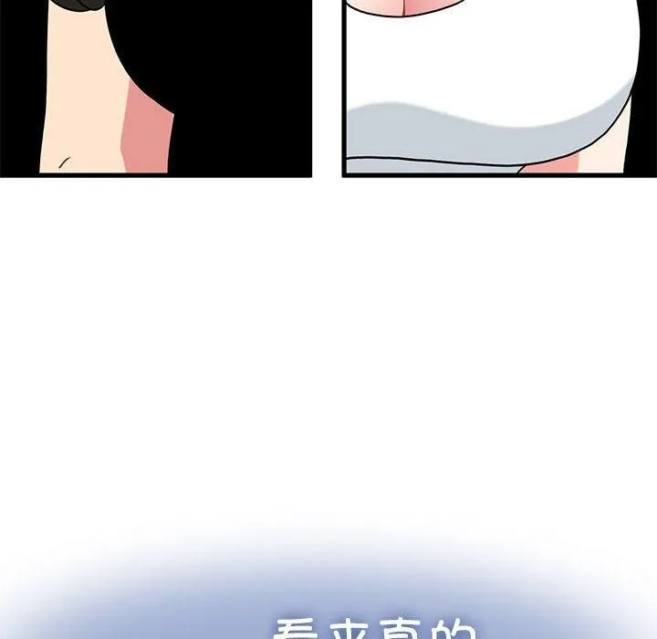 发小碰不得 第43话