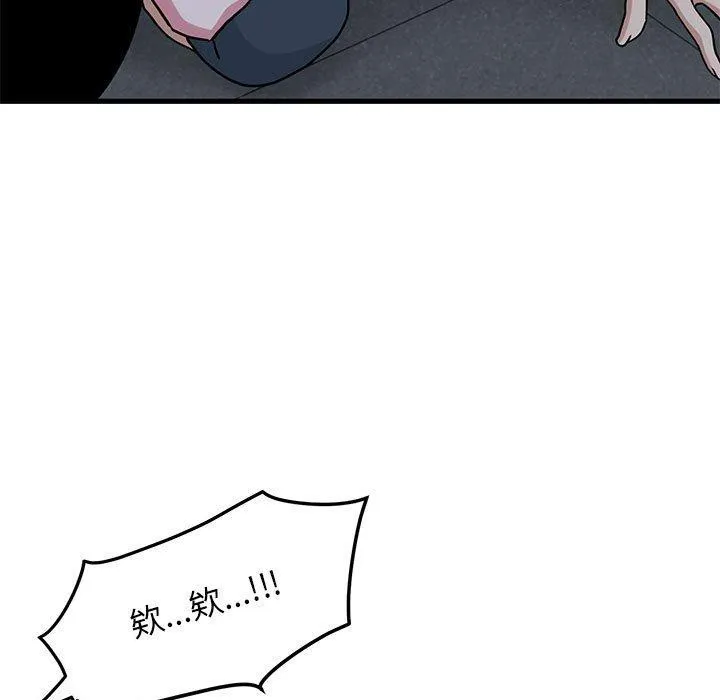 发小碰不得 第48话