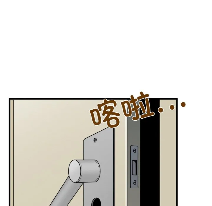 发小碰不得 第3话