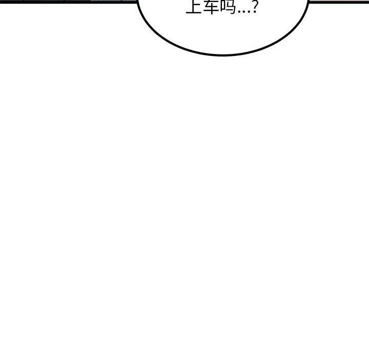 发小碰不得 第38话