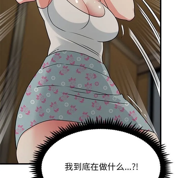 发小碰不得 第41话