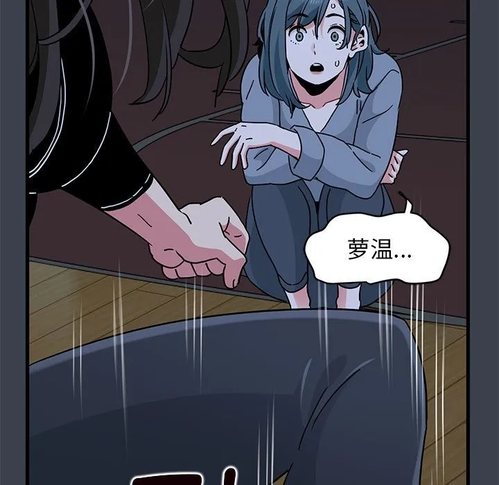 发小碰不得 第36话