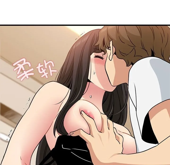 发小碰不得 第40话