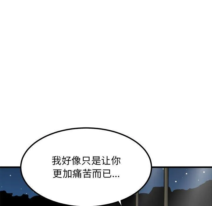 发小碰不得 第48话
