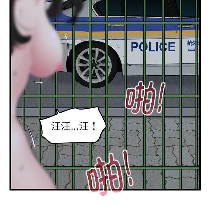 发小碰不得 第54话