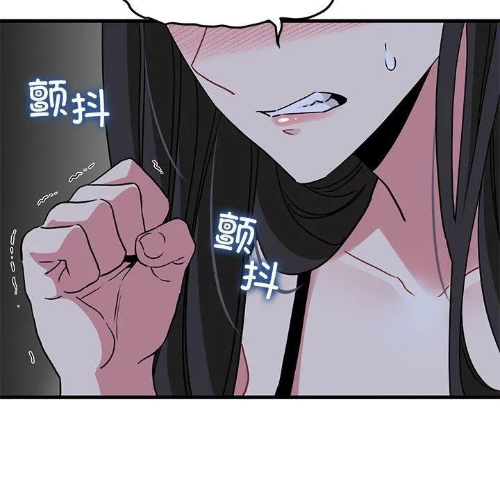发小碰不得 第48话