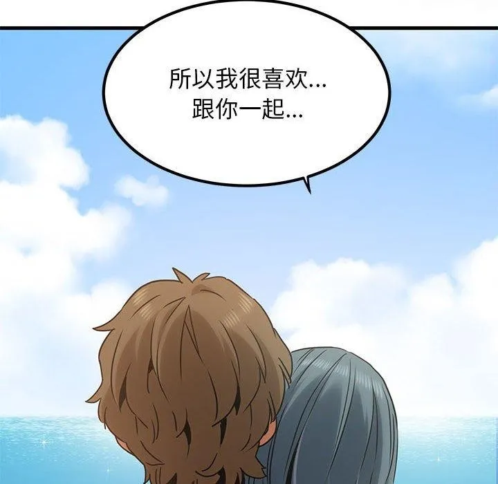 发小碰不得 第46话