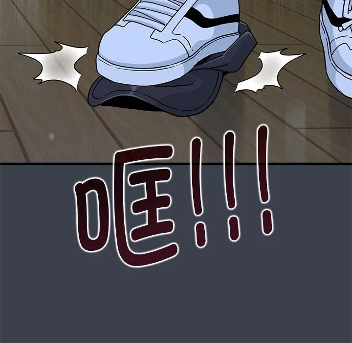 发小碰不得 第36话