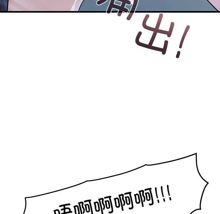 发小碰不得 第54话