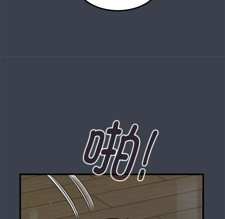发小碰不得 第36话
