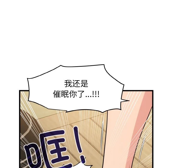 发小碰不得 第3话