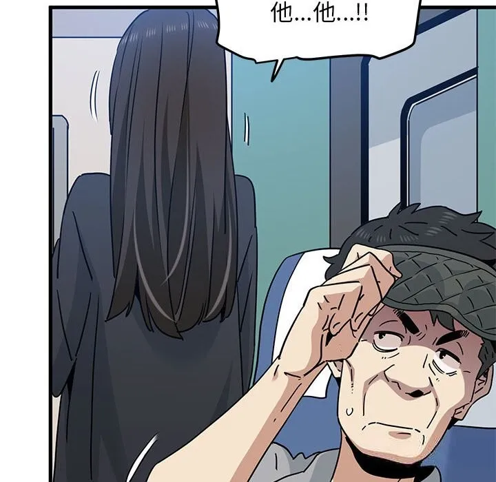发小碰不得 第39话