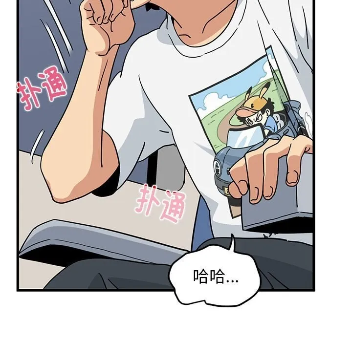 发小碰不得 第39话