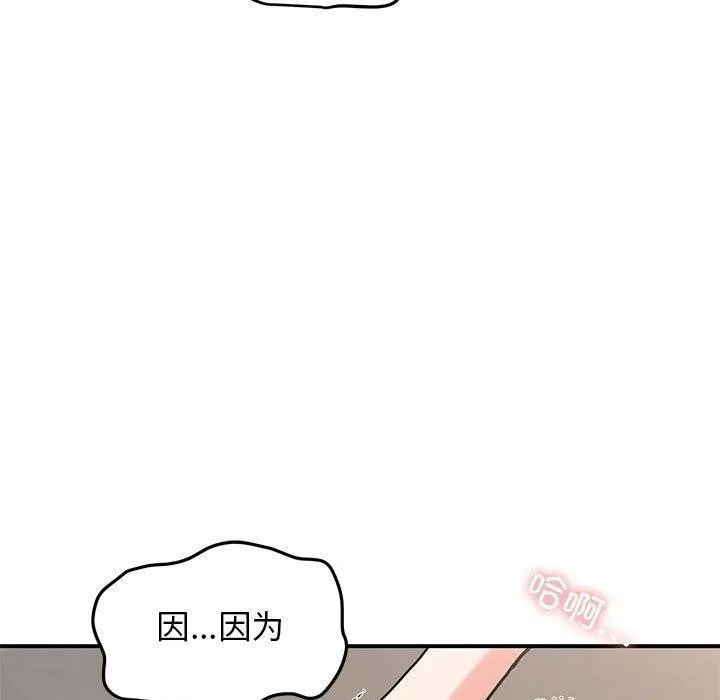 发小碰不得 第46话