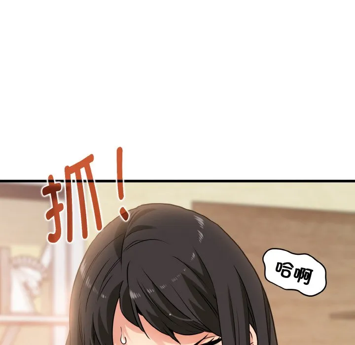发小碰不得 第3话