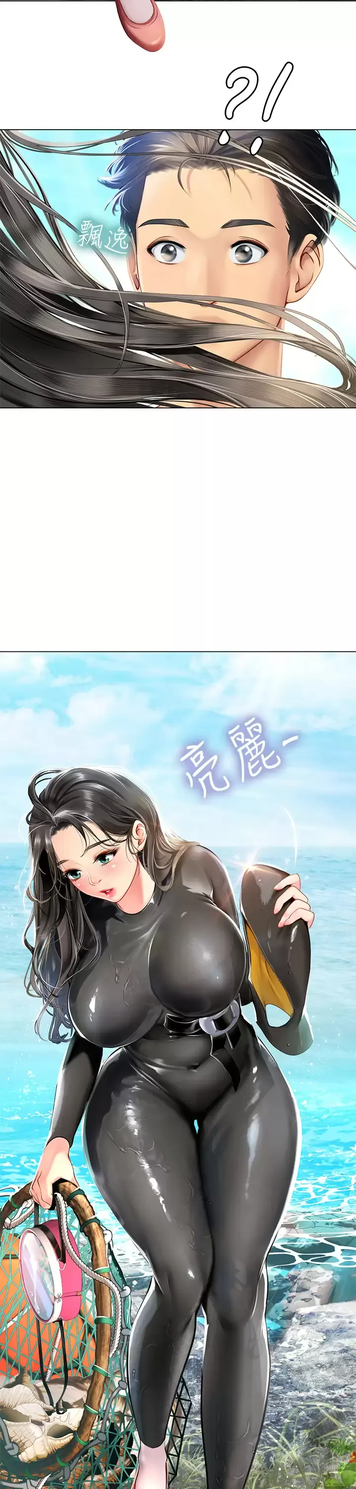 海女实习生 第1话 海味满满的热情欢迎礼