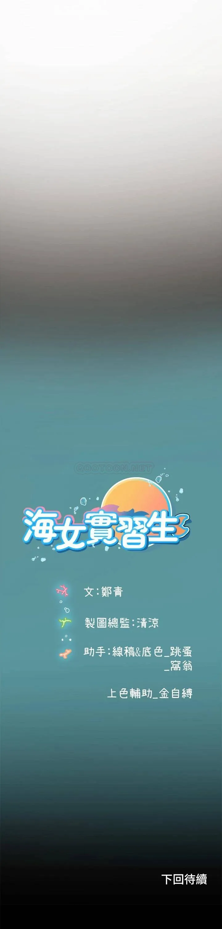 海女实习生 第5话 第一次有点紧张...