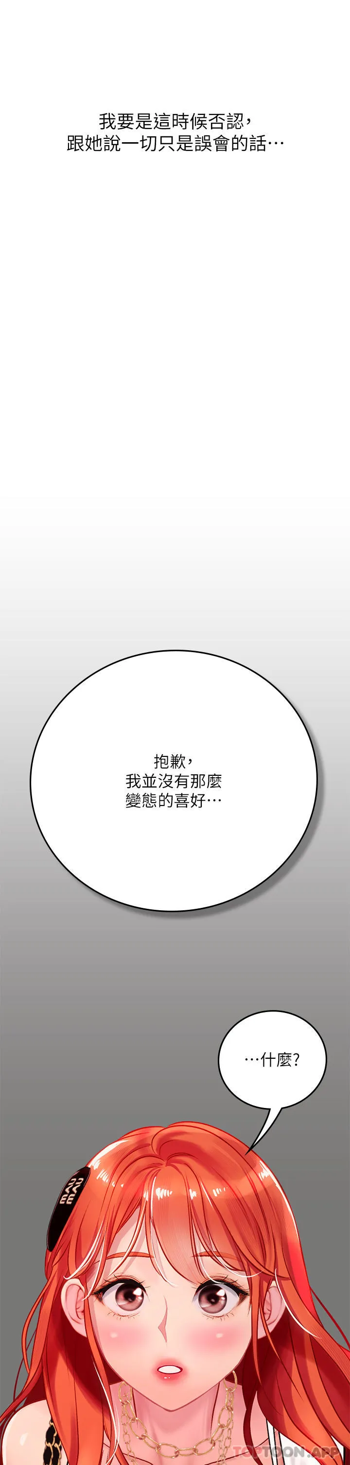 海女实习生 第46话 我比那个贱货厉害！！